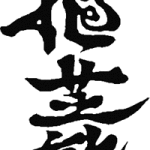 Ueshiba Juku